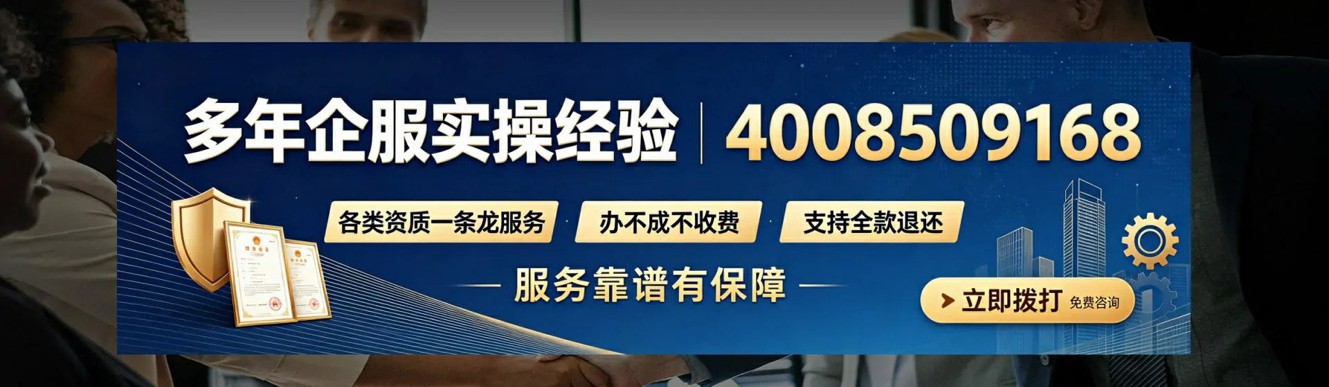 淮安分站首页横幅