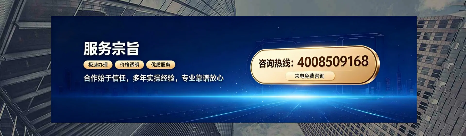 淮安分站首页横幅